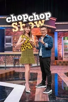 今晚吃什么 美食综艺在线观看